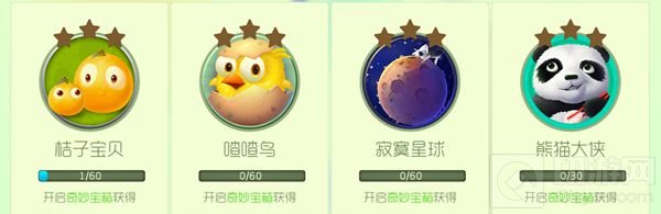 球球大作战关键词皮肤进阶材料获得途径分享
