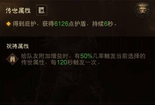 暗黑破坏神不朽传世属性怎么激活 暗黑破坏神不朽传世属性激活方法[多图]图片2
