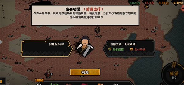 无悔华夏大汉和亲怎么玩 无悔华夏大汉和亲玩法攻略[多图]图片2