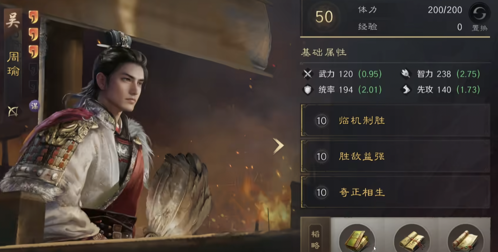 三国谋定天下藏书阁周瑜队怎么玩