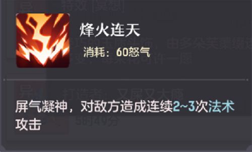 长安幻想装备特技怎么选择 长安幻想装备特技选择攻略[多图]图片2