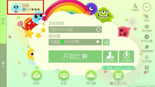 球球大作战荣誉头环功能 头环显示设置技巧