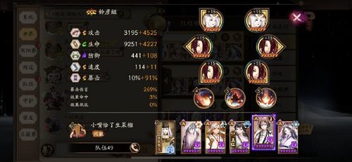 阴阳师风暴试炼阵容怎么搭配 阴阳师风暴试炼阵容搭配攻略[多图]图片3