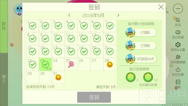 球球大作战签到功能在哪 签到流程全面讲解