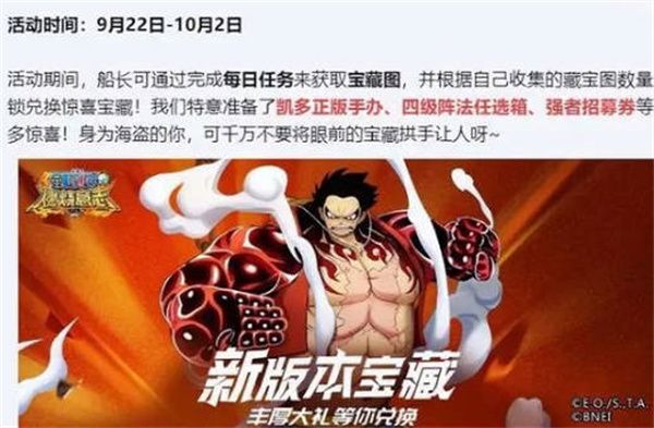 航海王燃烧意志四周年庆典活动有哪些 航海王燃烧意志四周年庆典活动介绍