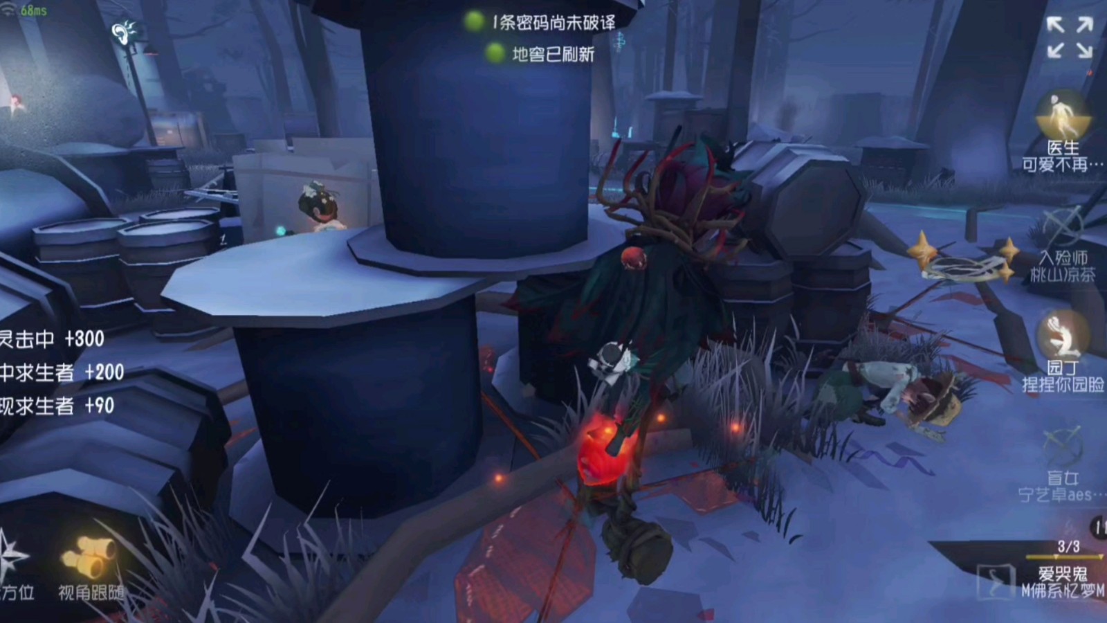 第五人格爱哭鬼的技能是什么效果