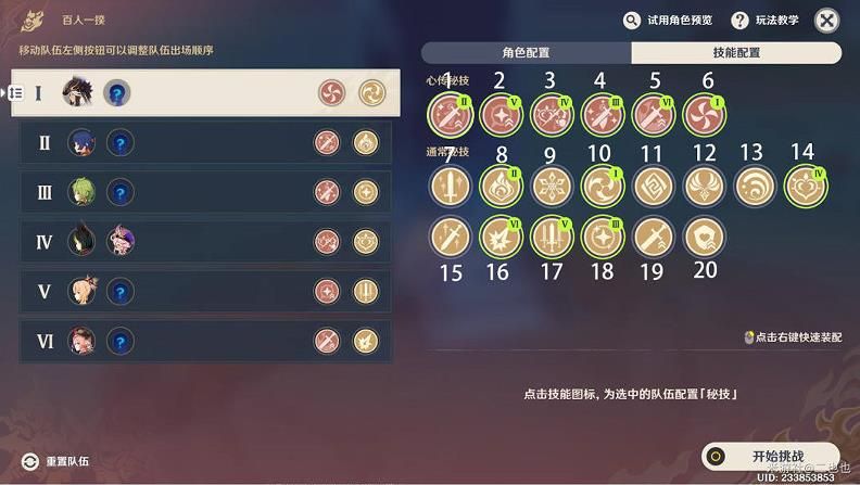 原神3.1百人一揆第五天野良犬与恶汉之梦怎么打 原神3.1百人一揆第五天野良犬与恶汉之梦打法攻略[多图]图片3