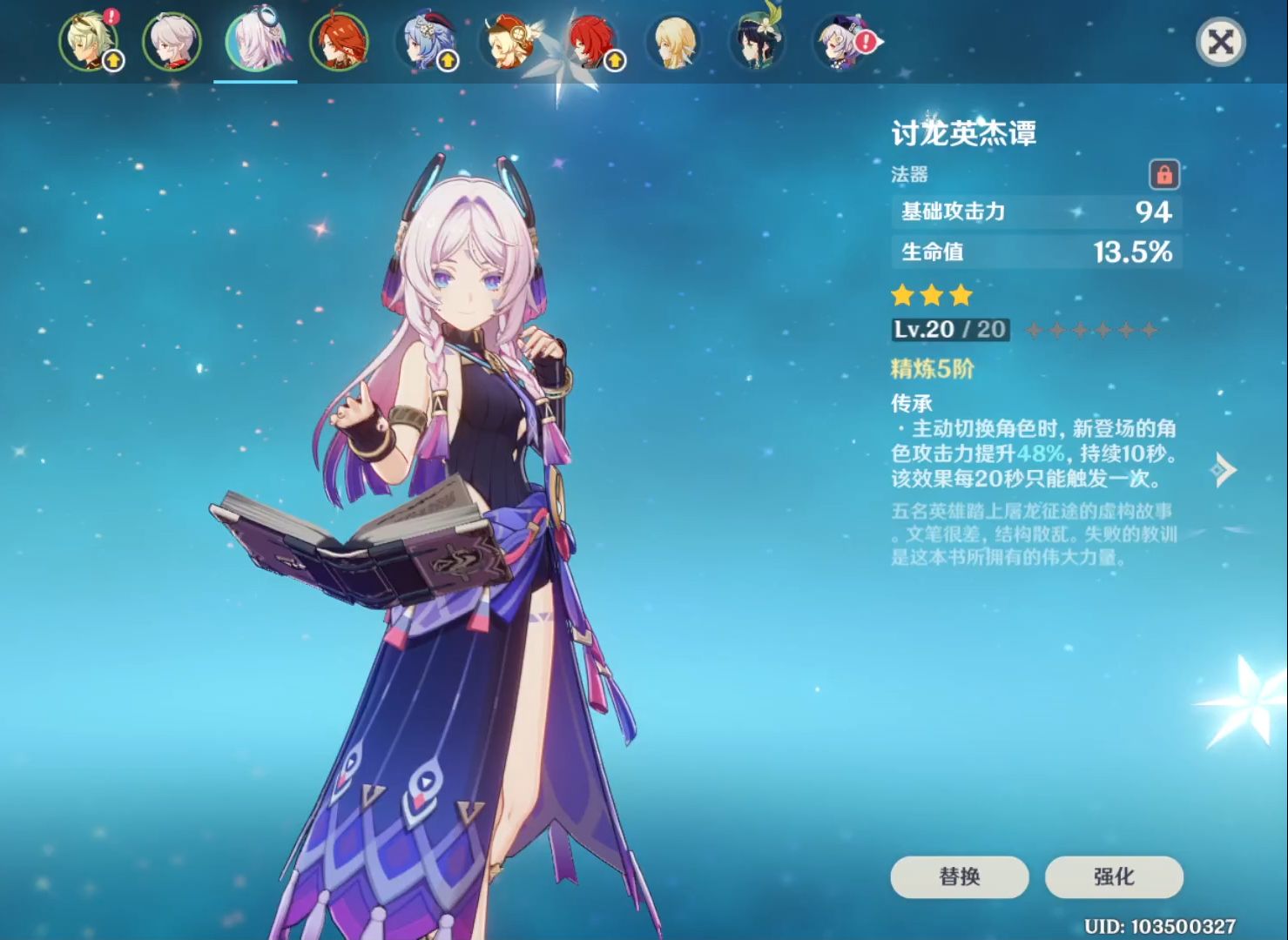原神茜特菈莉装备怎么选