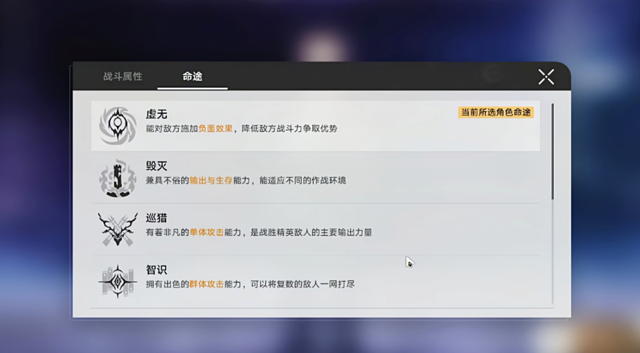 崩坏星穹铁道虚无命途有什么弱点