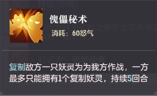 长安幻想装备特技怎么选择 长安幻想装备特技选择攻略[多图]图片5