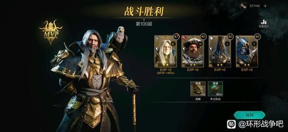 环形战争图3魔法塔100层怎么打 环形战争图3魔法塔100层通关攻略[多图]图片1