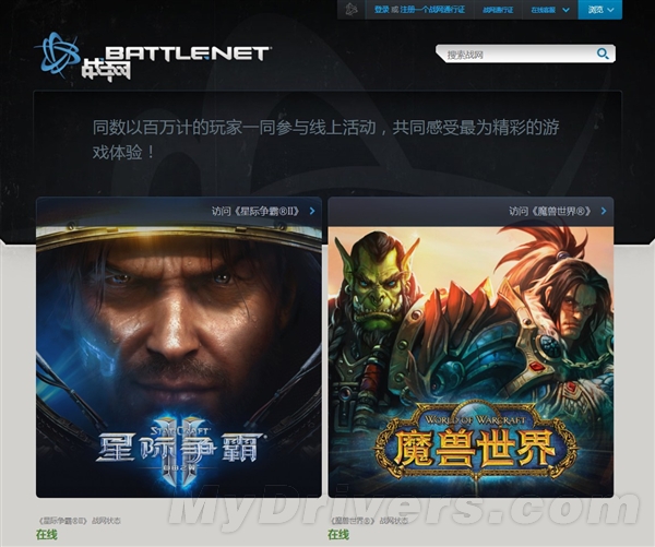 《虫群之心》审批又卡住 国服战网恢复原状