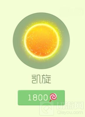 球球大作战凯旋光环皮肤购买价格和图鉴欣赏