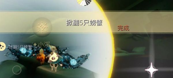 光遇9.27每日任务怎么完成 光遇9月27号任务完成攻略[多图]图片4