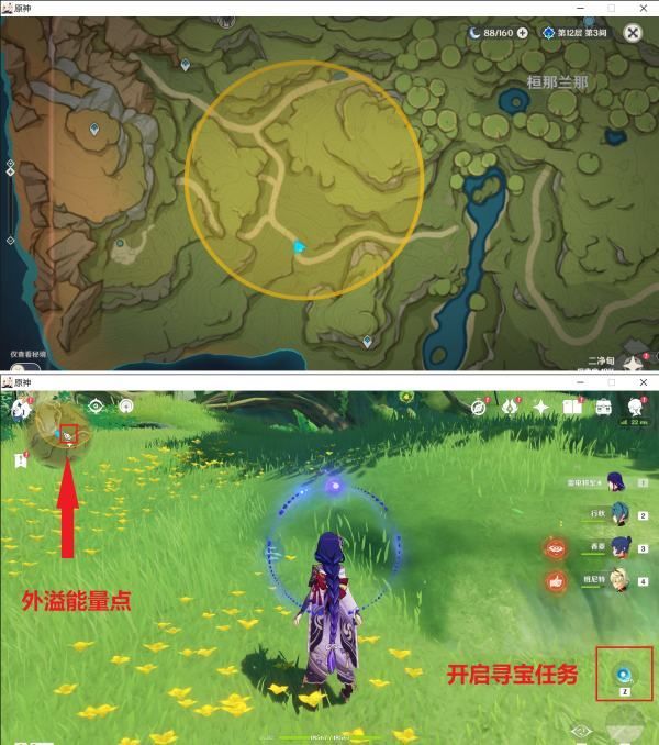 原神须弥秘宝迷踪宝藏地2位置分享 9月3日特殊宝藏位置一览[多图]图片2