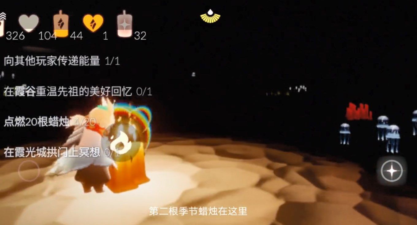 光遇10.2任务攻略 2022年10月2日每日任务完成方法一览[多图]图片4