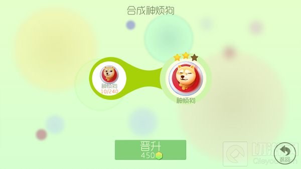 球球大作战神烦狗升2星消耗彩豆数量讲解