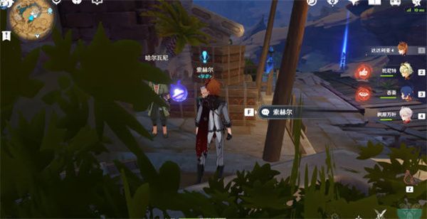原神无形壁障怎么解谜 原神无形壁障解谜攻略