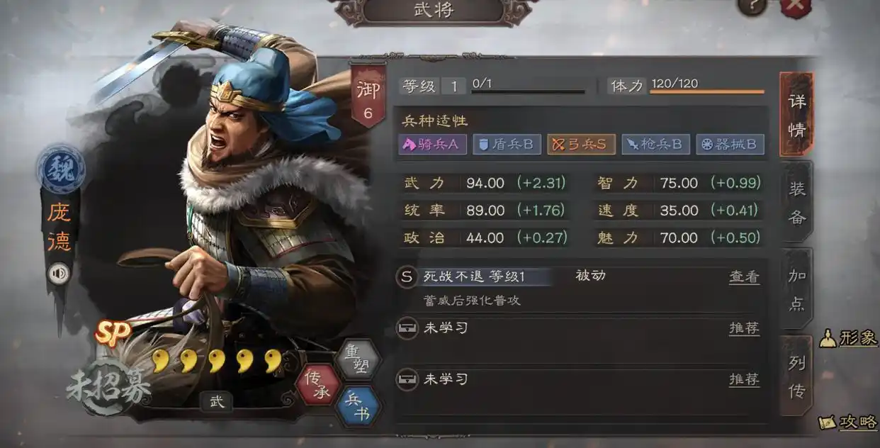 三国志战略版庞德怎么配队最合理