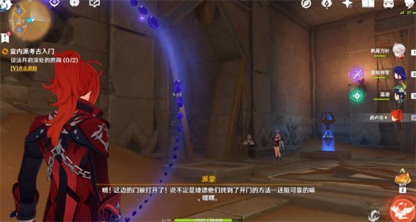 原神设法开启深处的房间任务怎么完成 原神设法开启深处的房间任务攻略