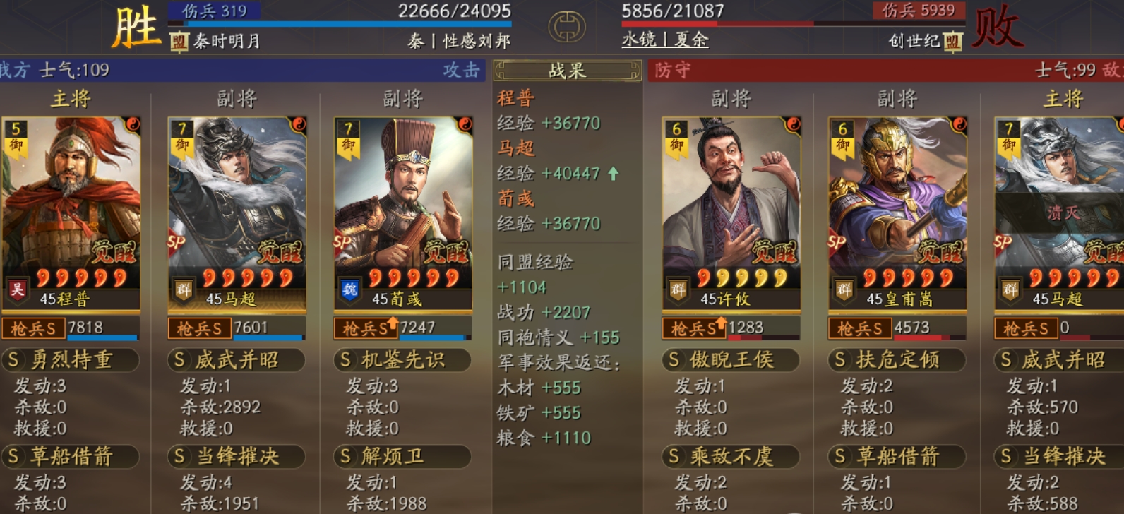 三国志战略版摧锋荀马该怎么玩