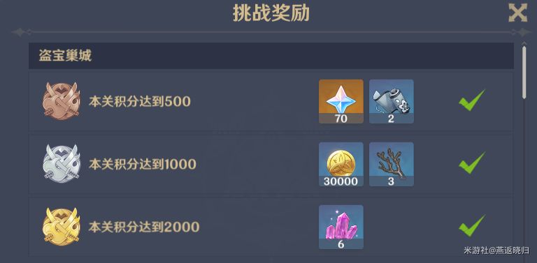 原神3.1百人一揆第一天盗宝巢城怎么玩 原神3.1百人一揆第一天盗宝巢城通关攻略[多图]图片3