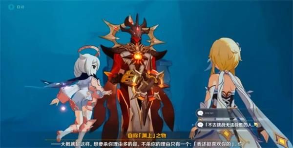 原神深渊火法剧情怎么触发 原神深渊火法剧情触发攻略
