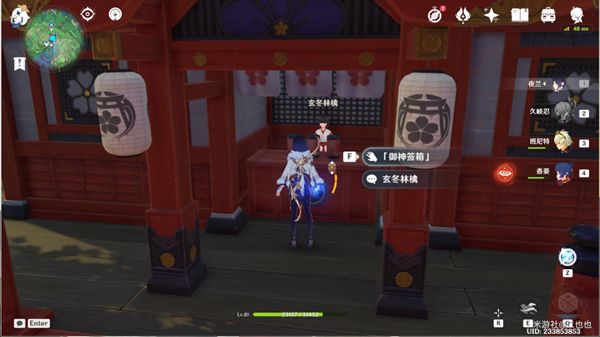 原神诡谲的御神签第三天任务怎么完成 原神诡谲的御神签第三天任务完成攻略[多图]图片2