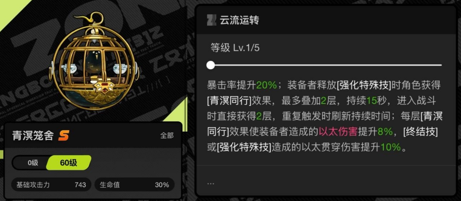 绝区零仪玄专武该不该抽