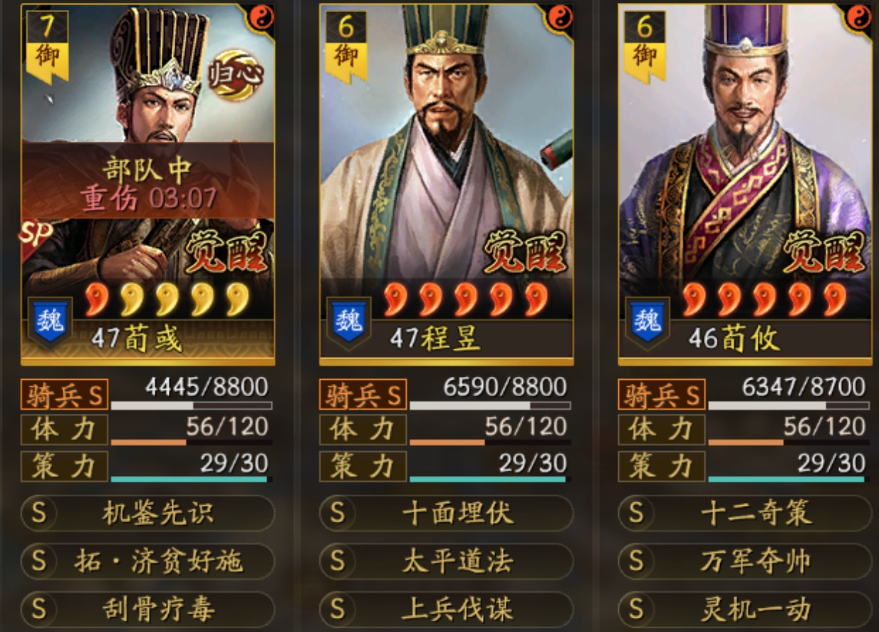 三国志战略版平民杀法可用什么阵容