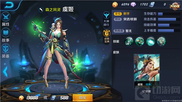 王者荣耀虞姬是否能入手 虞姬能力综合评析