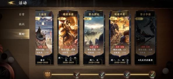 极无双2常驻活动是什么 极无双2常驻活动玩法奖励大全[多图]图片2
