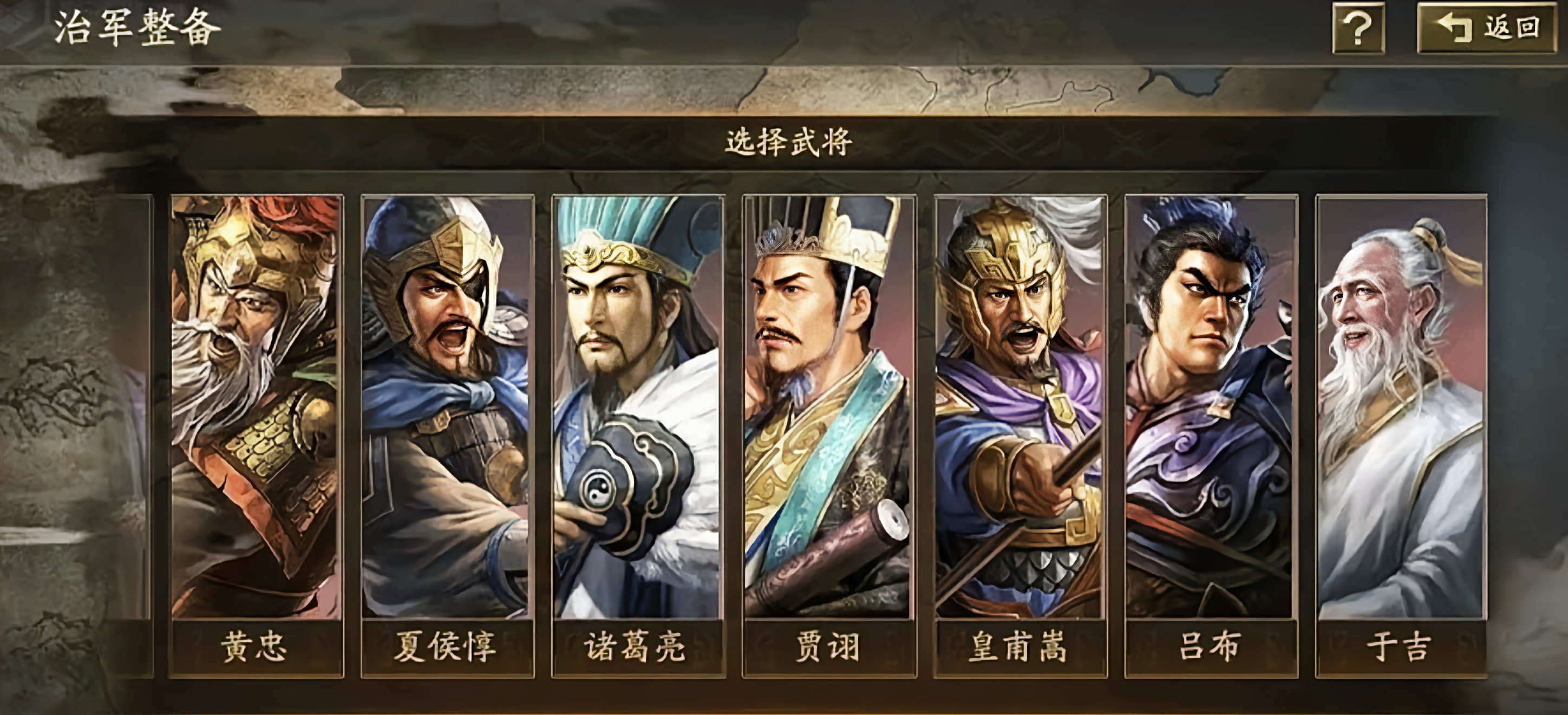 三国志战略版长安之乱新治军有哪些