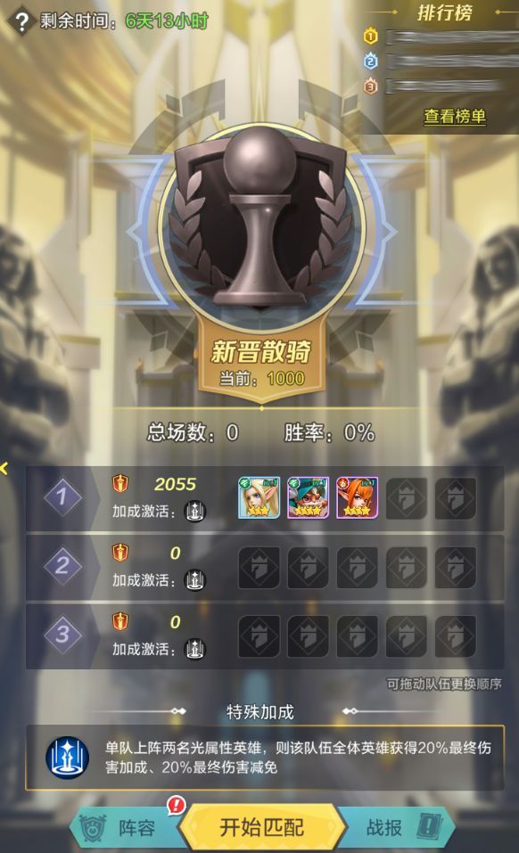 上古王冠神圣斗武活动怎么玩 上古王冠神圣斗武活动玩法攻略[多图]图片2