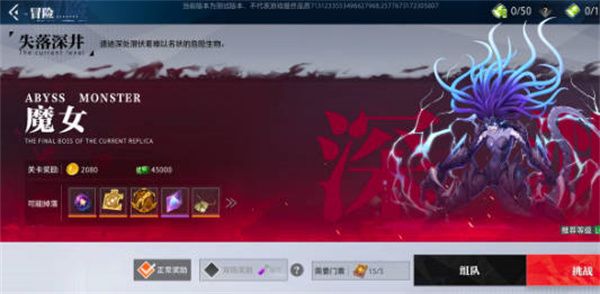 晶核coa深渊副本奖励是什么  晶核coa深渊副本奖励介绍