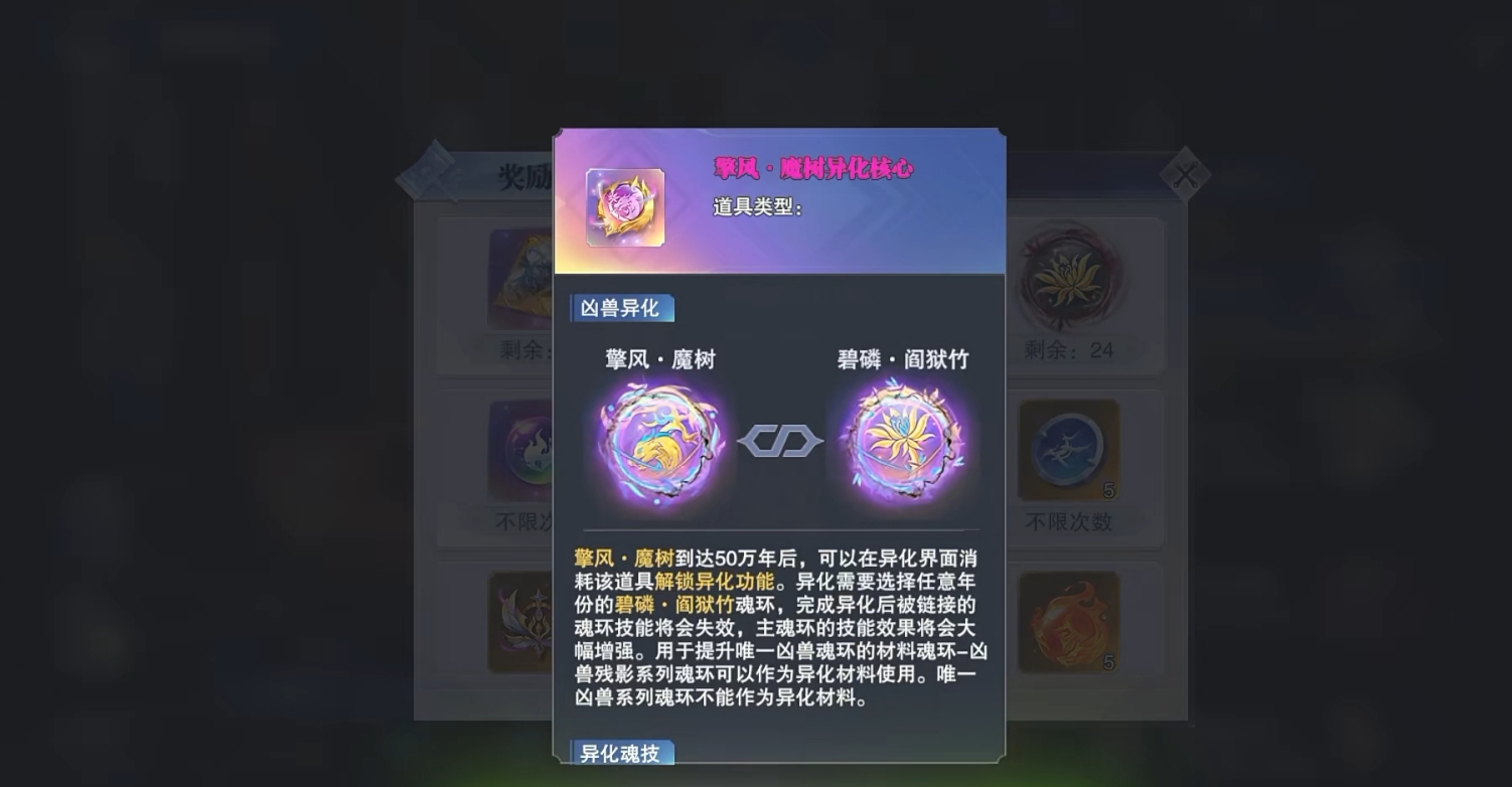 斗罗大陆碧磷阎狱竹异化效果怎么样