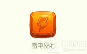 球球大作战雷电晶石介绍 感受狂暴雷电力量