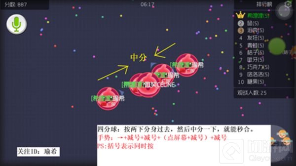 球球大作战分身秒合技巧 教你完美吃掉对手