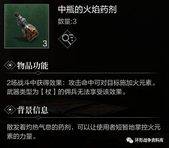 环形战争隆戴尔幻境9层怎么打 环形战争隆戴尔幻境9层打法攻略[多图]图片3