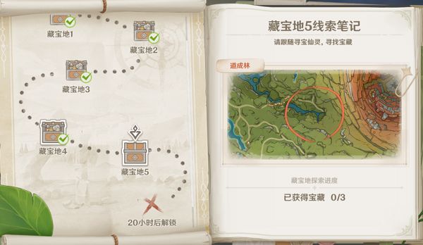 原神秘宝迷踪第五天怎么过 原神秘宝迷踪第五天玩法攻略