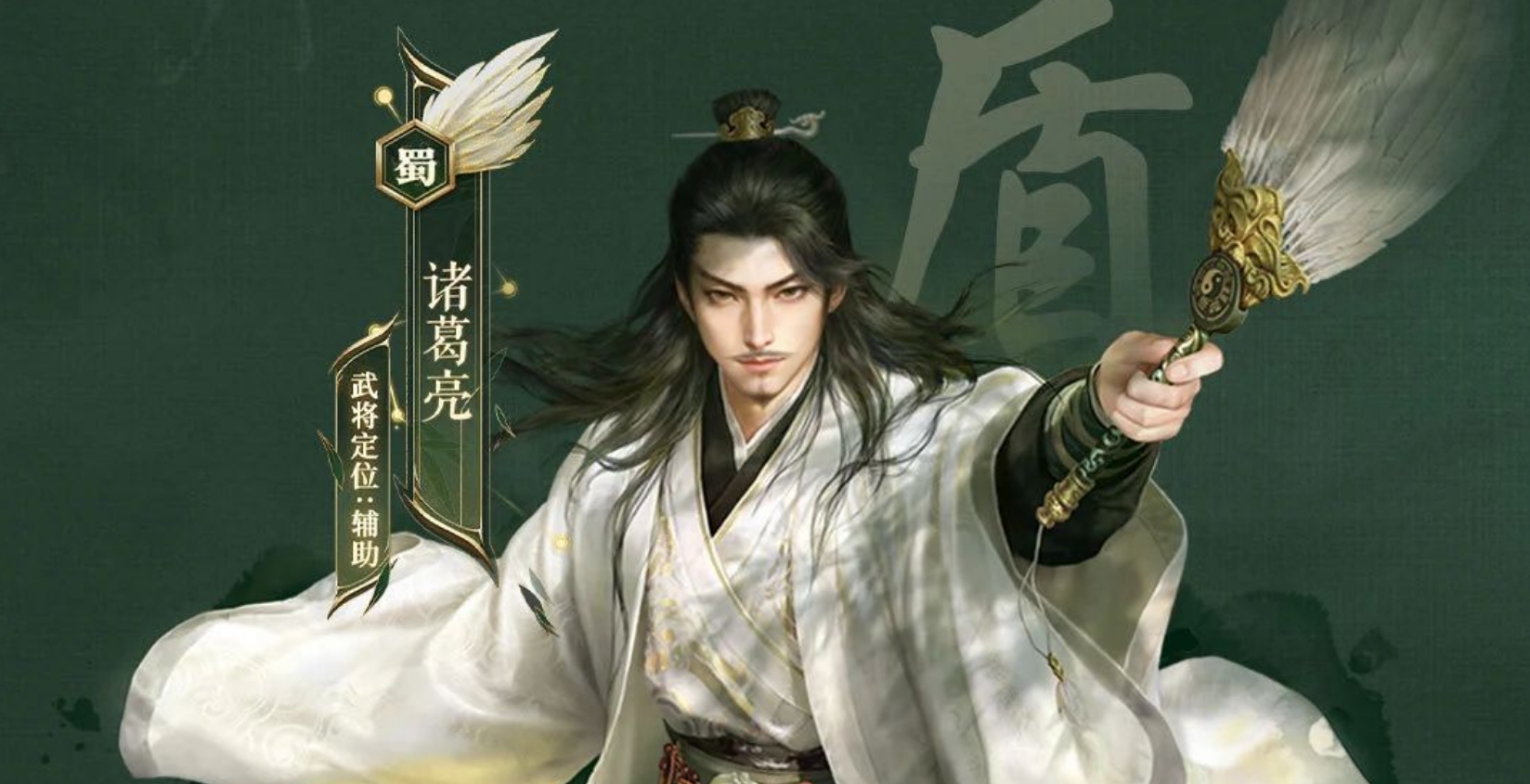 三国谋定天下神韬驭势诸葛亮怎么玩