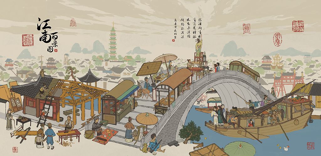 江南百景图结婚事件触发技巧
