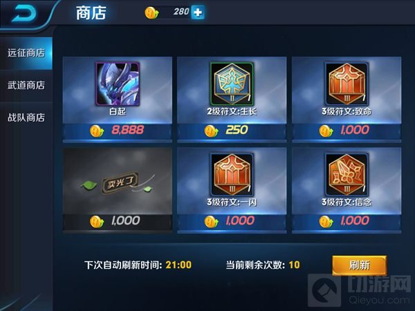 远征商店中能否用远征币购买符文 5.19答案