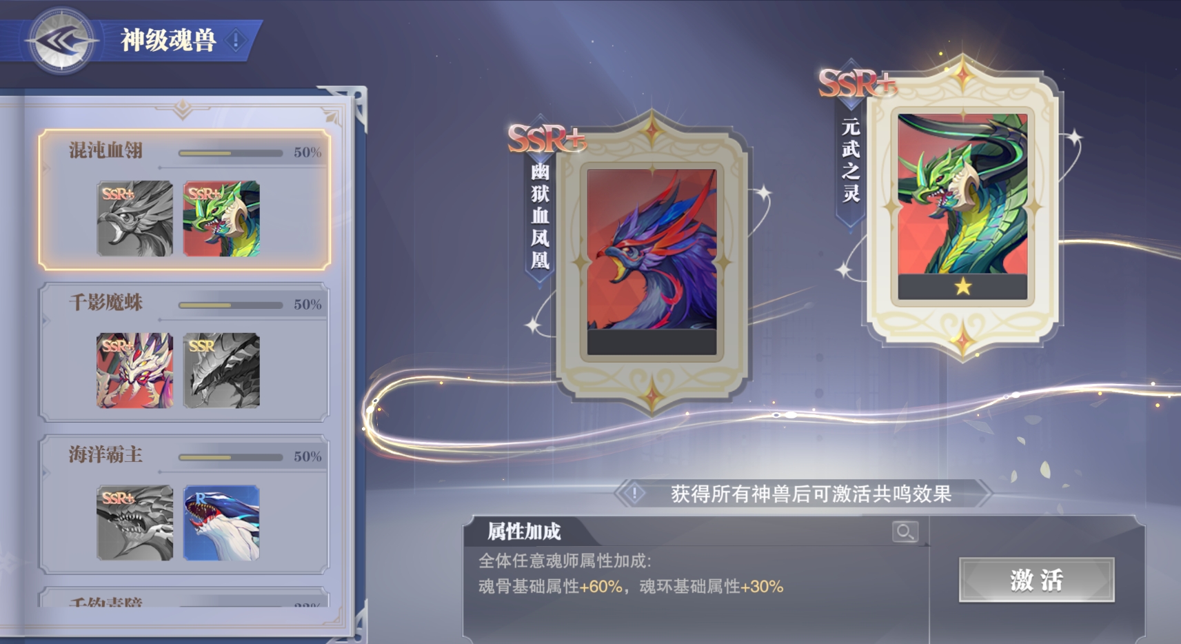 斗罗大陆魂师对决神兽实战怎么样