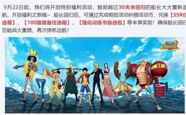 航海王燃烧意志四周年庆典活动有哪些 航海王燃烧意志四周年庆典活动介绍[多图]图片4
