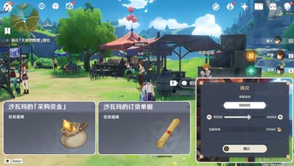 原神义卖与妙想怎么开店 原神义卖与妙想攻略开店分享