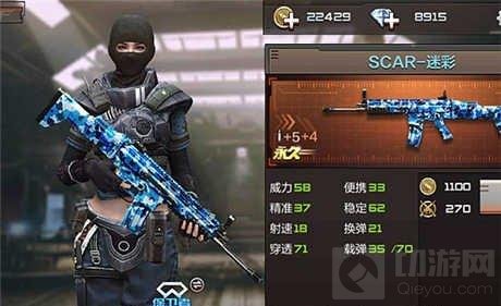 CF手游中SCAR-迷彩是属于步枪还是冲锋枪?