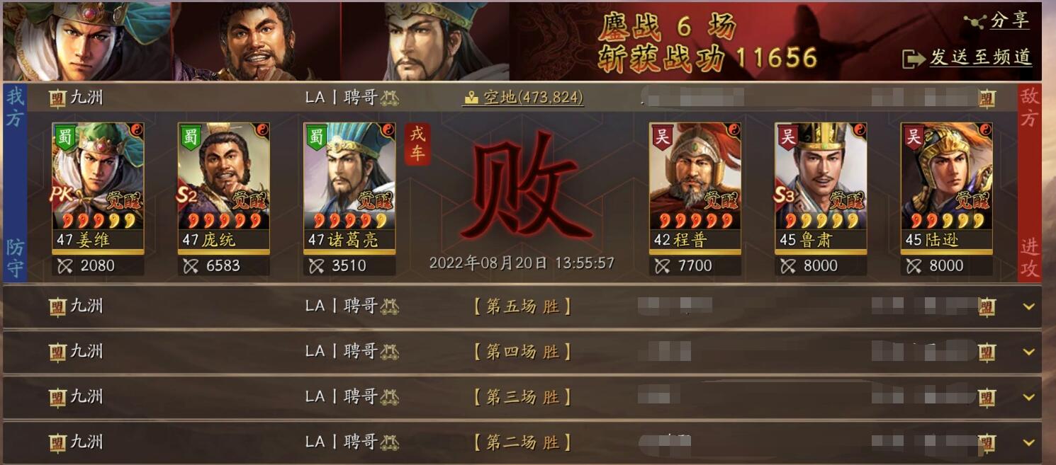 三国志战略版pk赛季诸葛亮强度如何