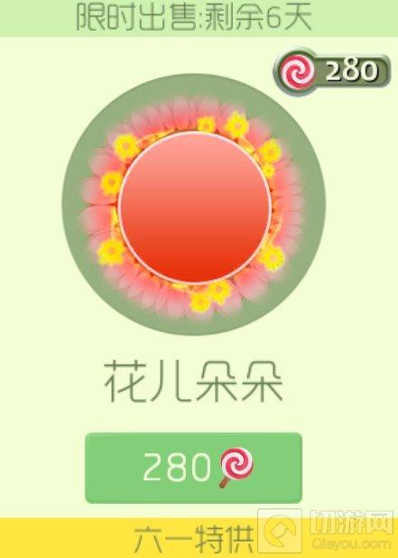 球球大作战花儿朵朵光环皮肤获取途径及图鉴