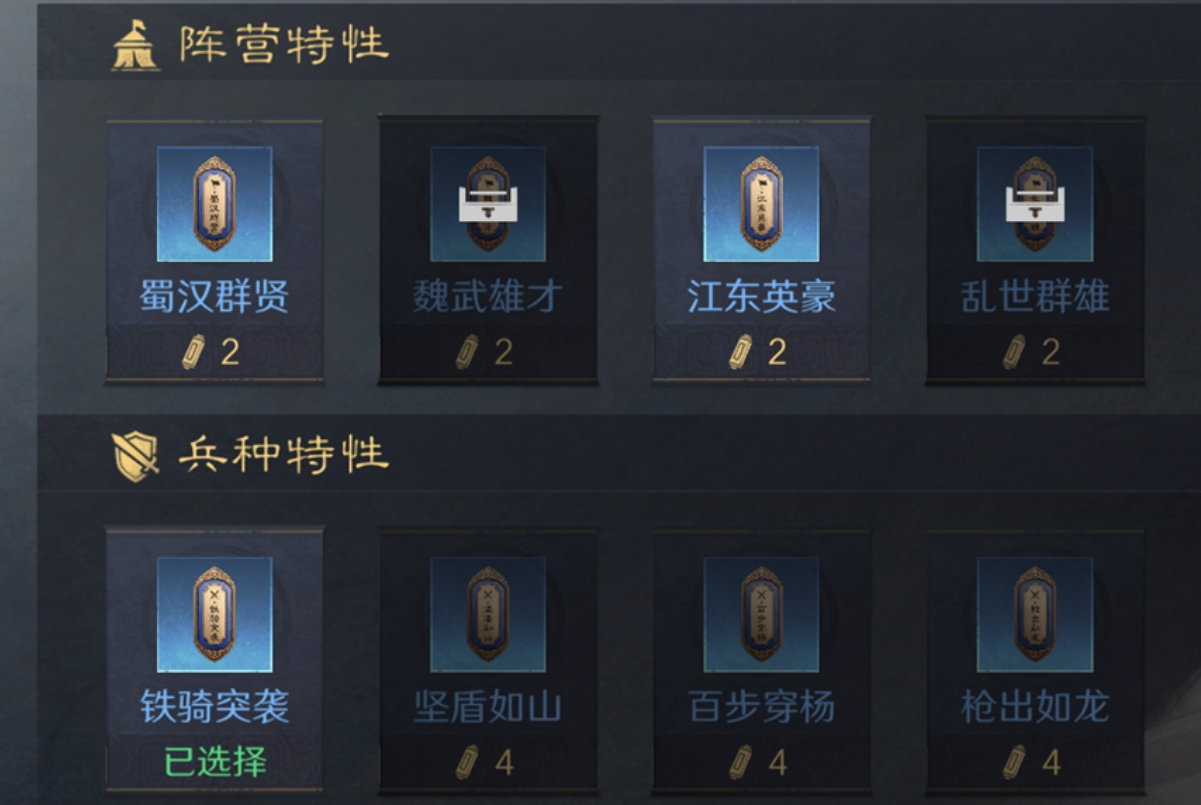 三国谋定天下师承和特性有哪些